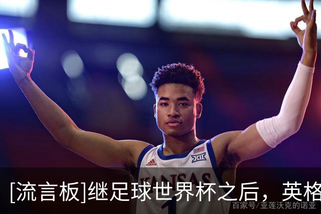[流言板]继足球世界杯之后，英格兰和阿根廷橄榄球队将会正面交锋